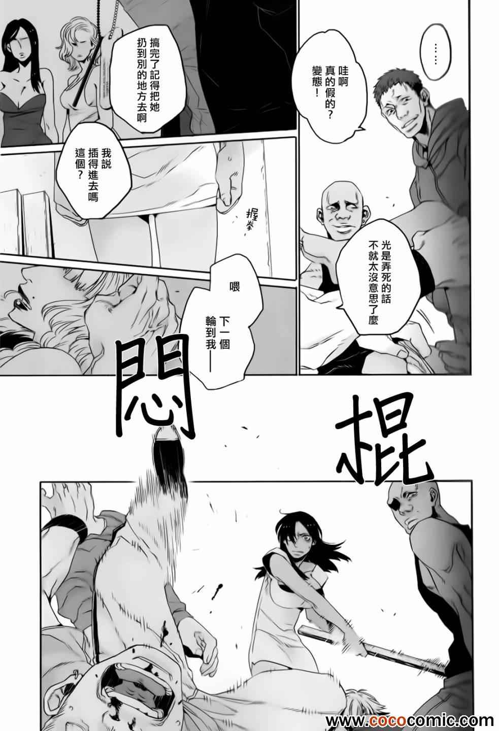 《GANGSTA匪徒》漫画最新章节第18话免费下拉式在线观看章节第【20】张图片