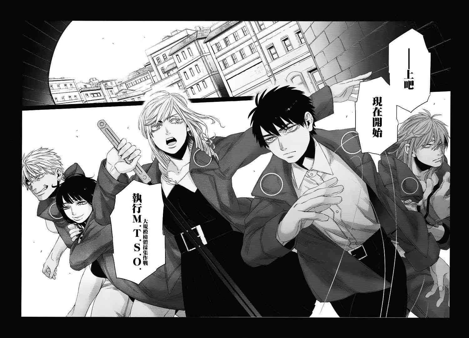 《GANGSTA匪徒》漫画最新章节第45话免费下拉式在线观看章节第【6】张图片