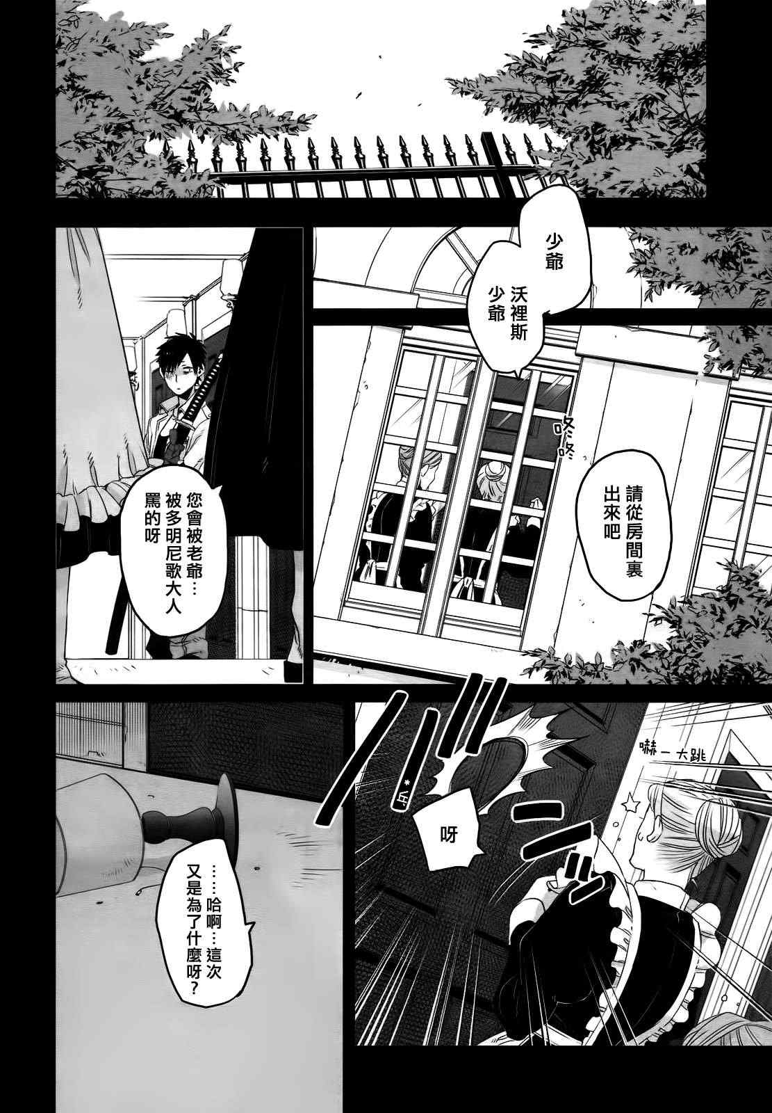 《GANGSTA匪徒》漫画最新章节第12话免费下拉式在线观看章节第【20】张图片