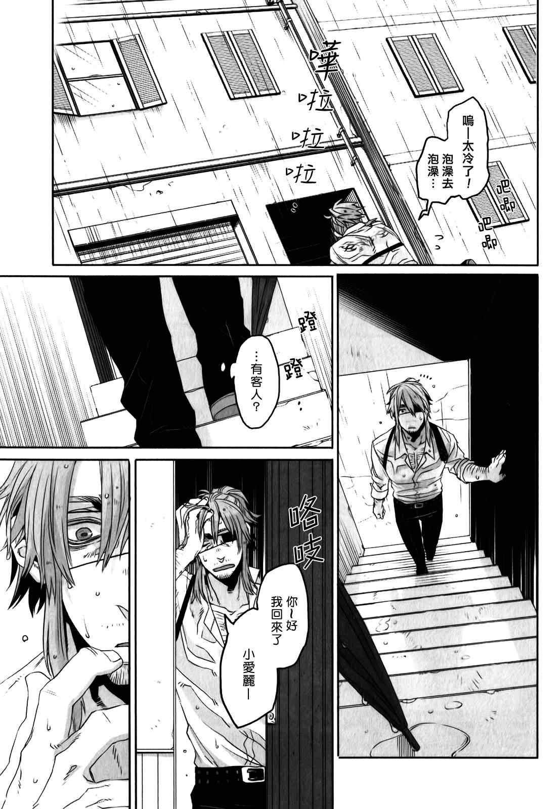 《GANGSTA匪徒》漫画最新章节第11话免费下拉式在线观看章节第【29】张图片