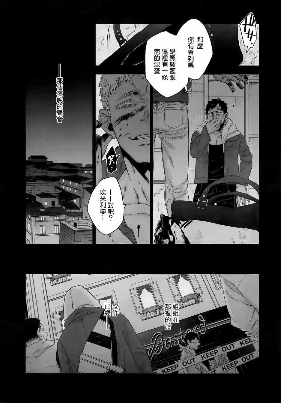 《GANGSTA匪徒》漫画最新章节第38话免费下拉式在线观看章节第【10】张图片