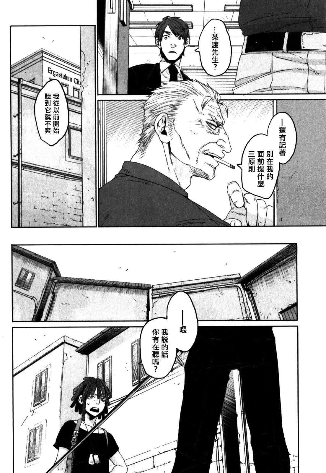 《GANGSTA匪徒》漫画最新章节第10话免费下拉式在线观看章节第【4】张图片