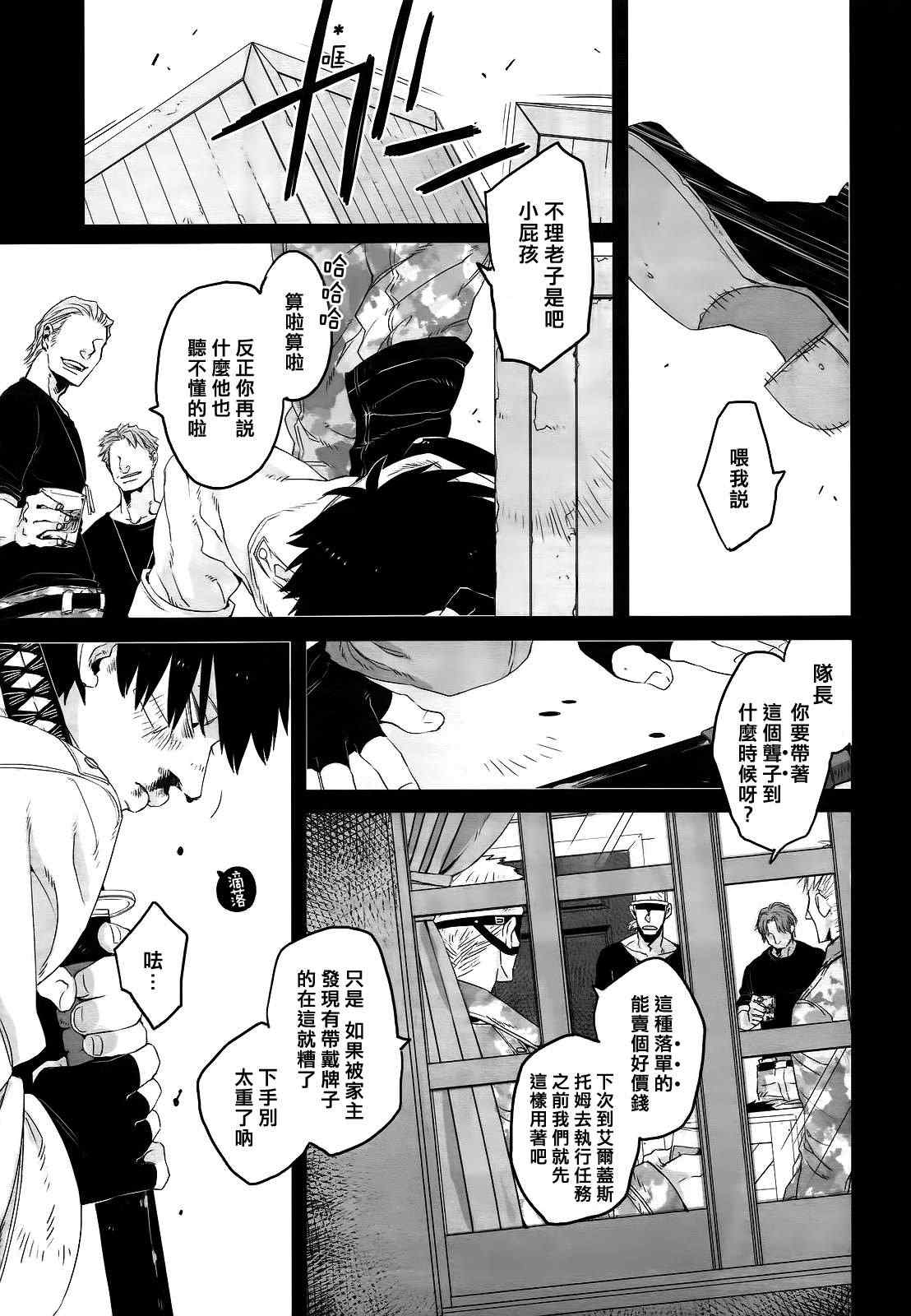 《GANGSTA匪徒》漫画最新章节第12话免费下拉式在线观看章节第【13】张图片