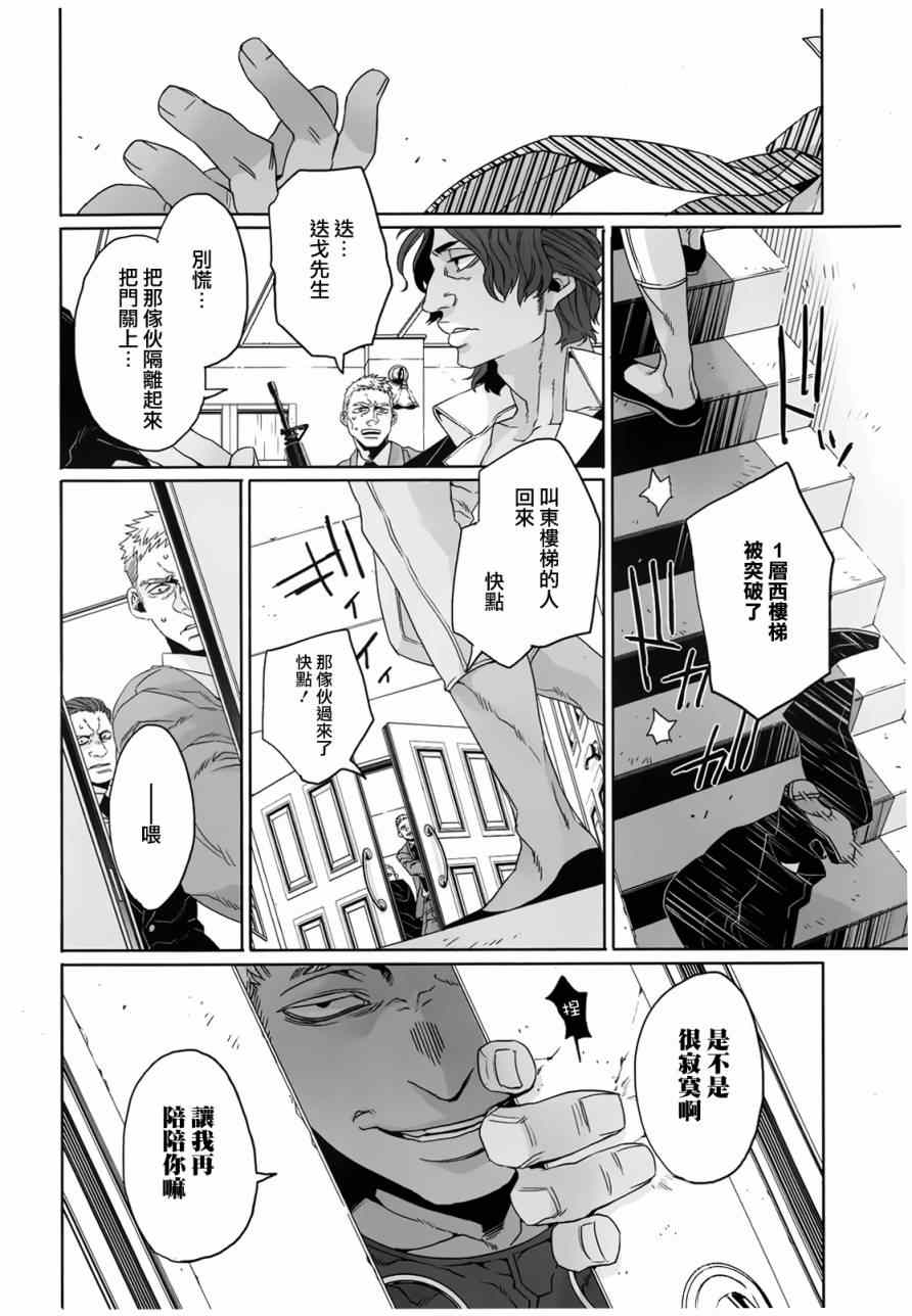 《GANGSTA匪徒》漫画最新章节第27话免费下拉式在线观看章节第【8】张图片