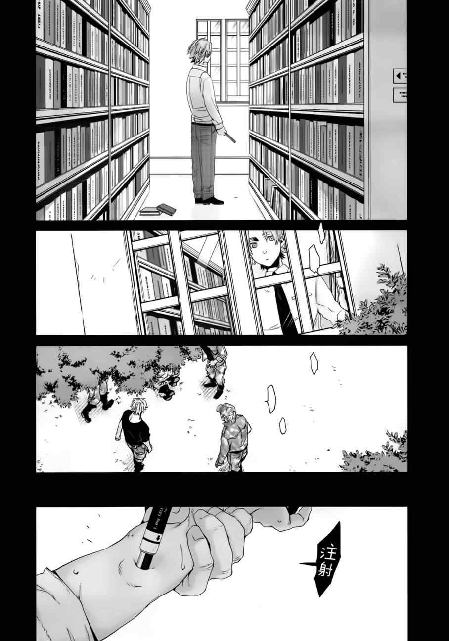 《GANGSTA匪徒》漫画最新章节第13话免费下拉式在线观看章节第【23】张图片