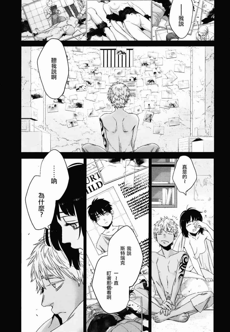 《GANGSTA匪徒》漫画最新章节第45话免费下拉式在线观看章节第【9】张图片