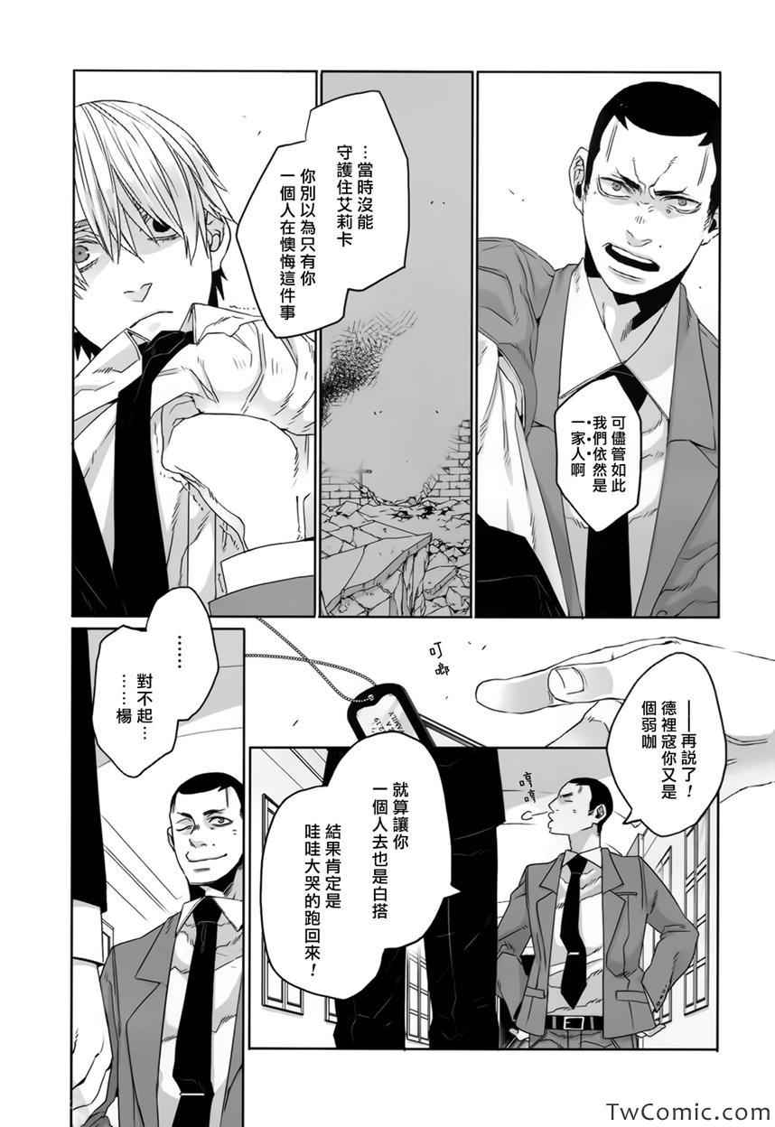 《GANGSTA匪徒》漫画最新章节第24话免费下拉式在线观看章节第【20】张图片