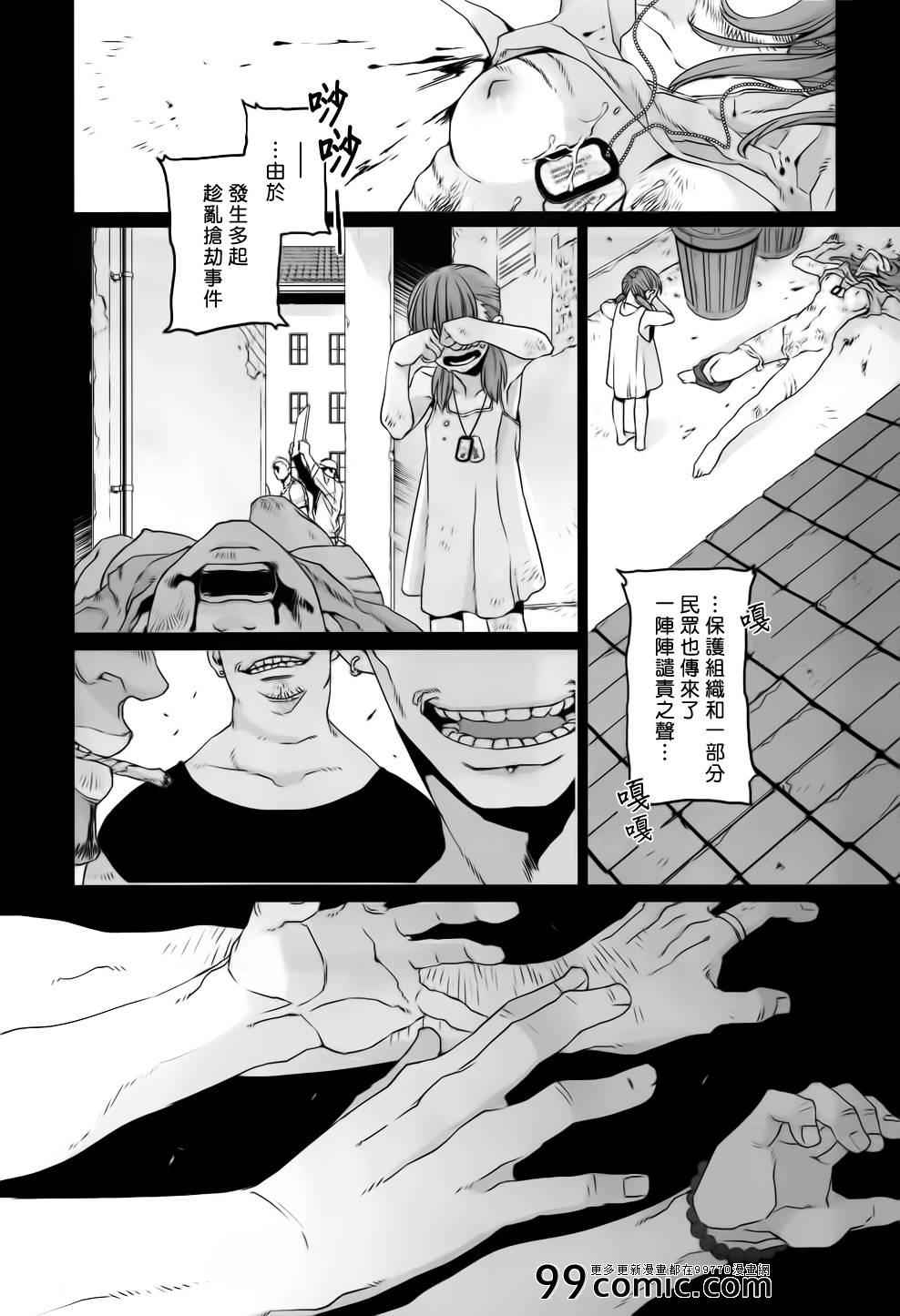 《GANGSTA匪徒》漫画最新章节第15话免费下拉式在线观看章节第【2】张图片