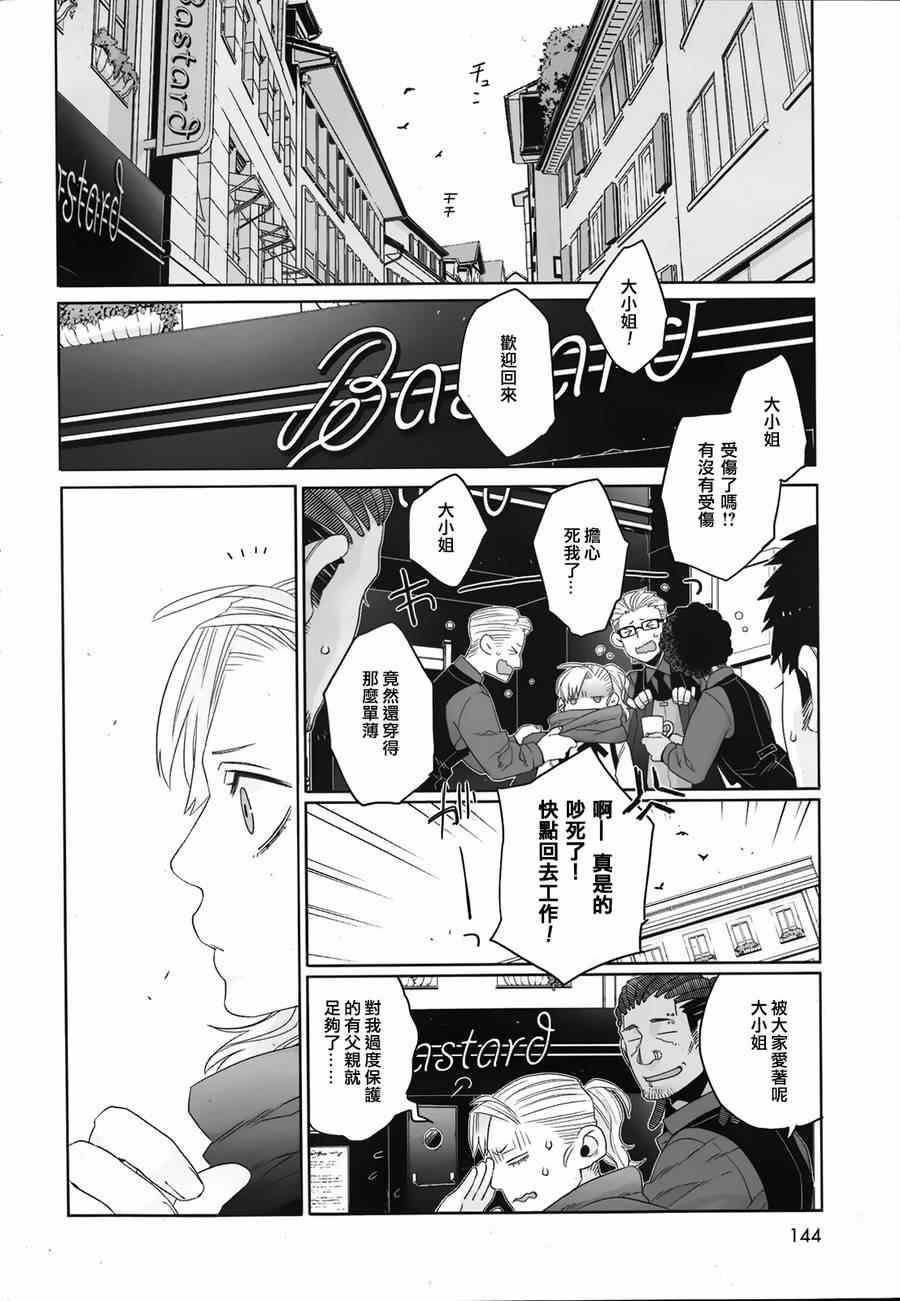 《GANGSTA匪徒》漫画最新章节第34话免费下拉式在线观看章节第【19】张图片