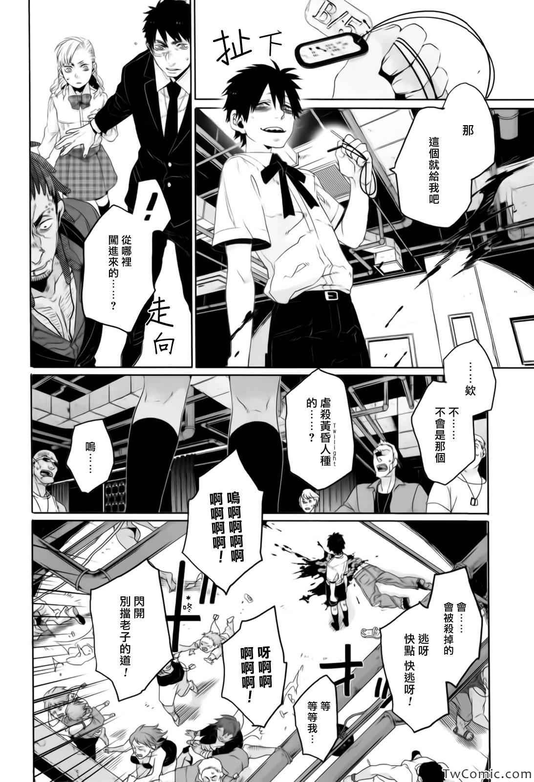 《GANGSTA匪徒》漫画最新章节第20话免费下拉式在线观看章节第【19】张图片