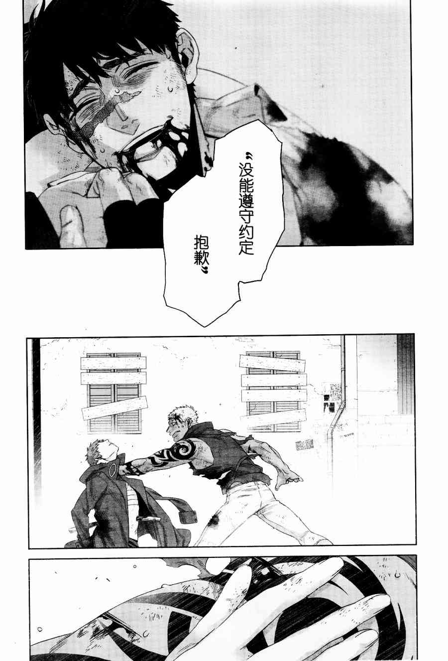 《GANGSTA匪徒》漫画最新章节第48话免费下拉式在线观看章节第【11】张图片