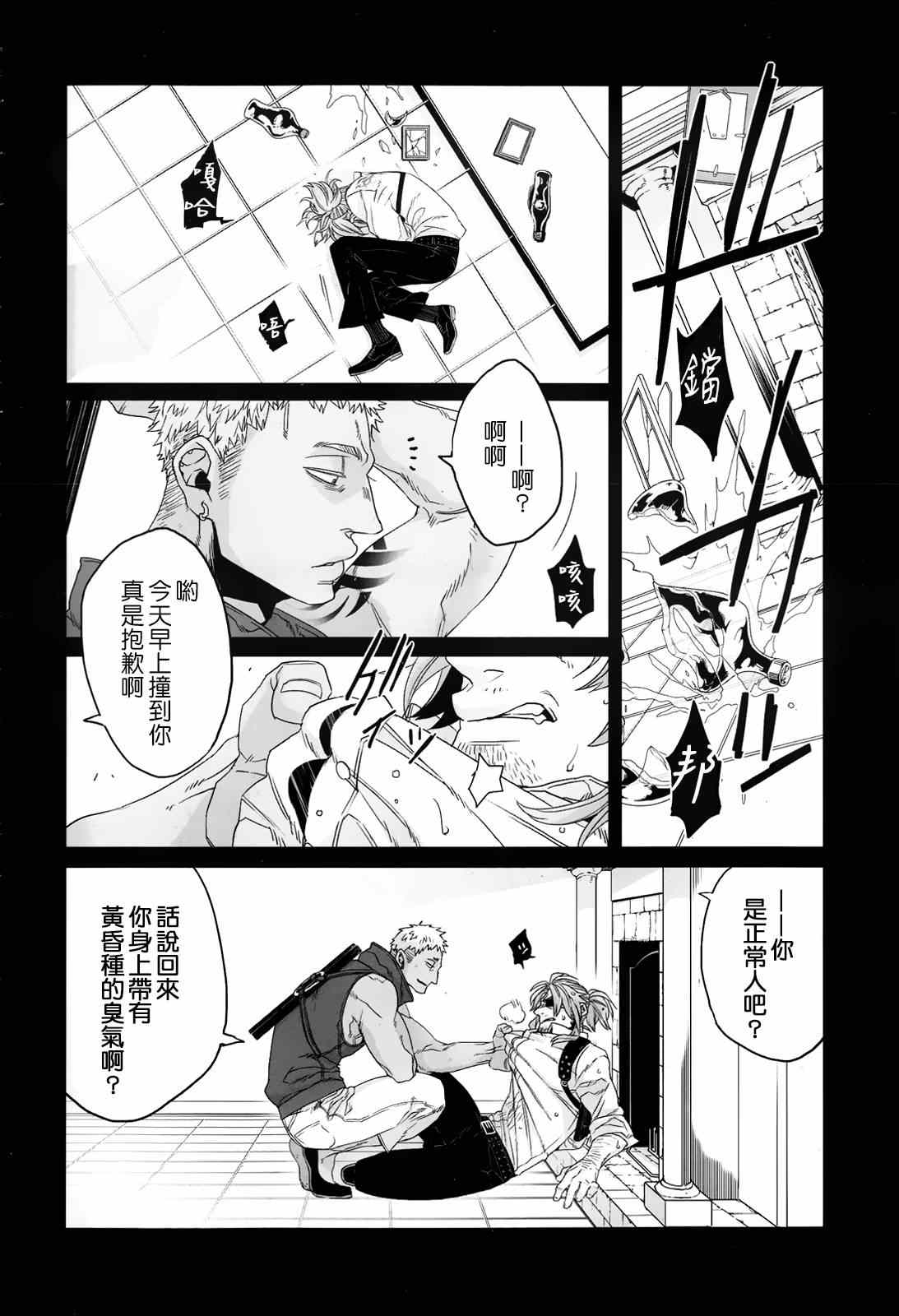 《GANGSTA匪徒》漫画最新章节第28话免费下拉式在线观看章节第【6】张图片