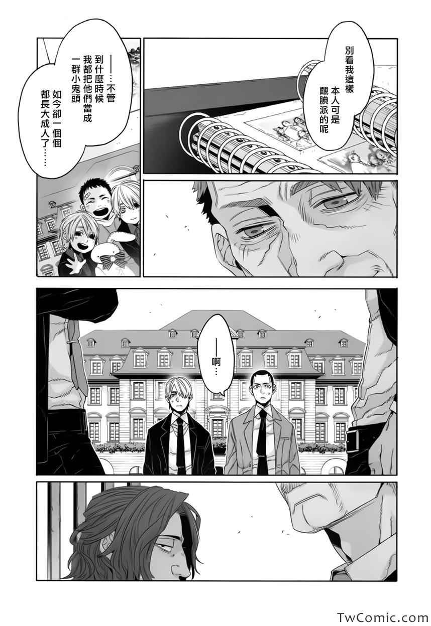 《GANGSTA匪徒》漫画最新章节第24话免费下拉式在线观看章节第【22】张图片