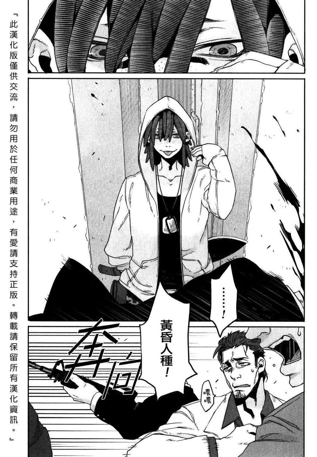 《GANGSTA匪徒》漫画最新章节第8话免费下拉式在线观看章节第【9】张图片