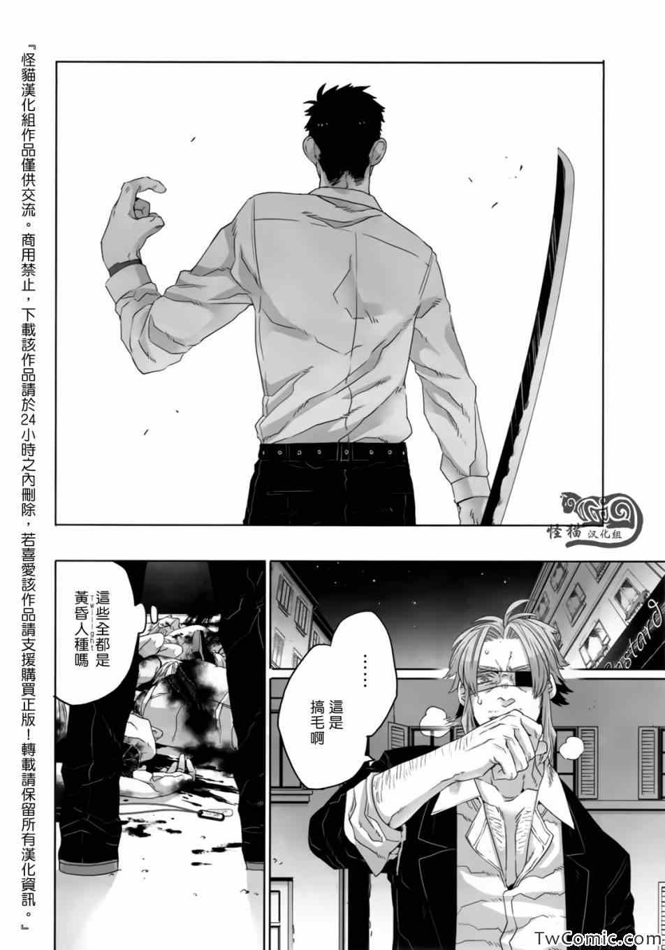 《GANGSTA匪徒》漫画最新章节第22话免费下拉式在线观看章节第【10】张图片