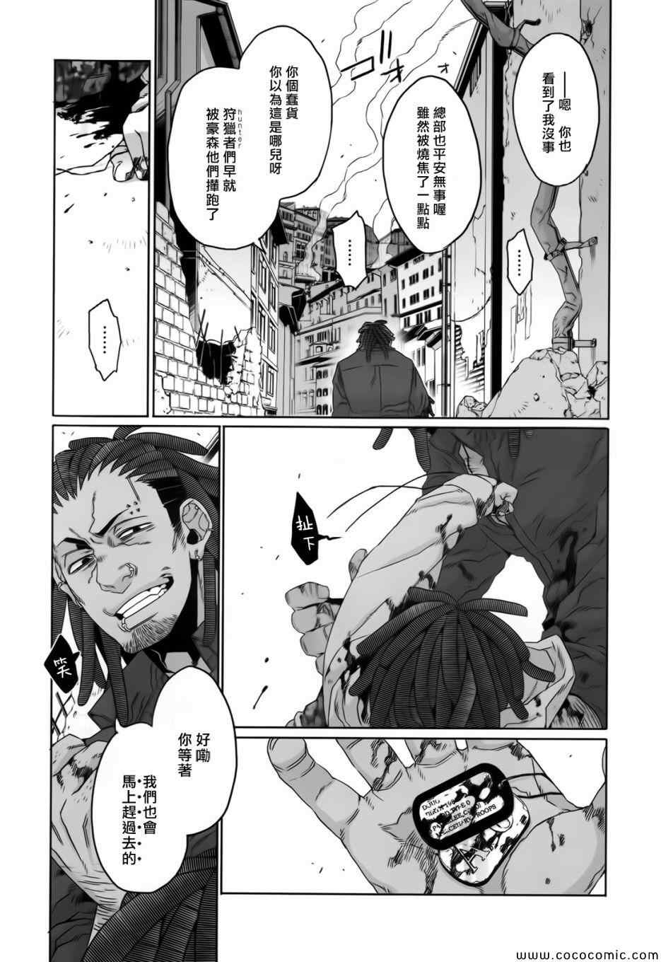 《GANGSTA匪徒》漫画最新章节第25话免费下拉式在线观看章节第【32】张图片