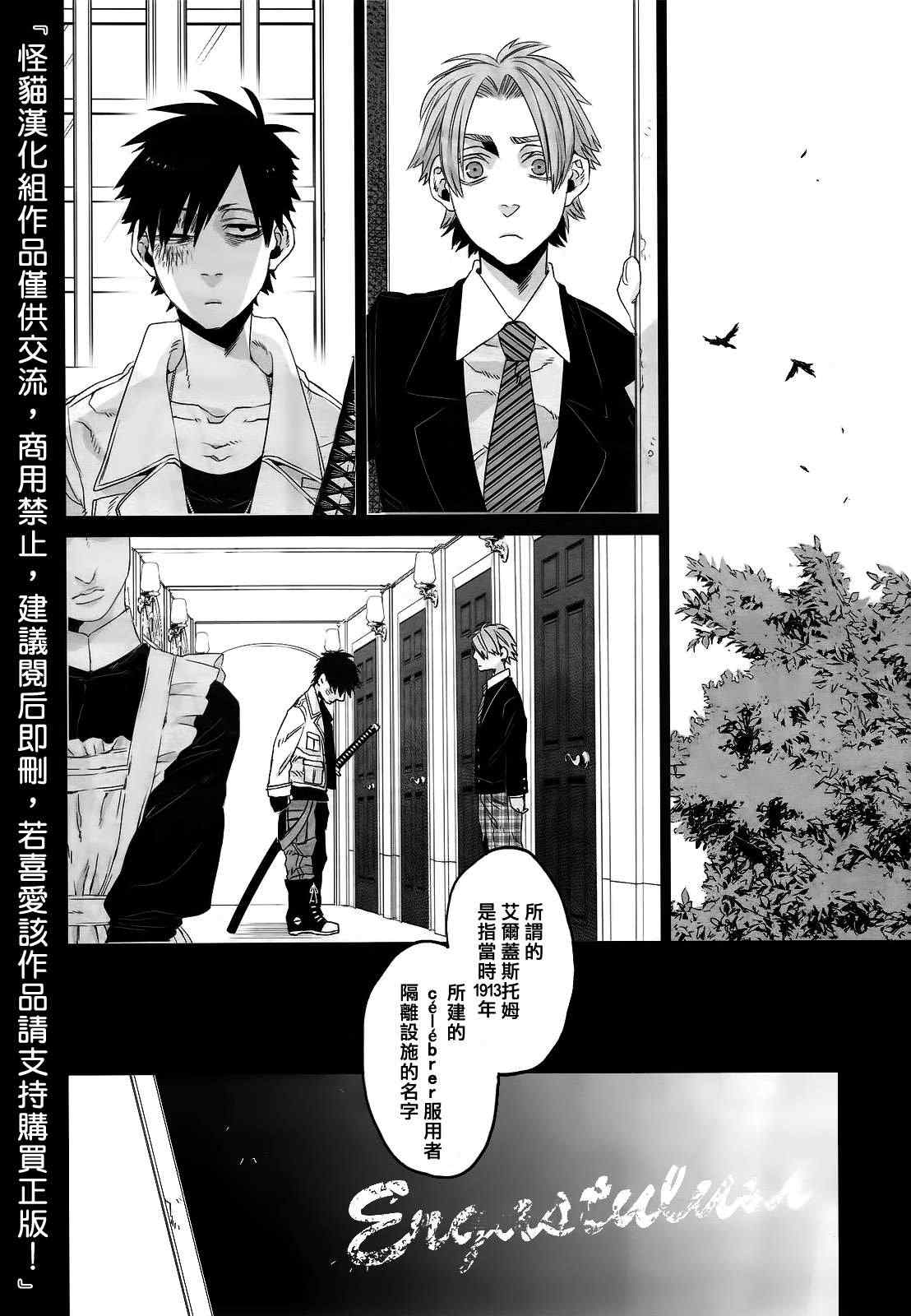 《GANGSTA匪徒》漫画最新章节第12话免费下拉式在线观看章节第【14】张图片