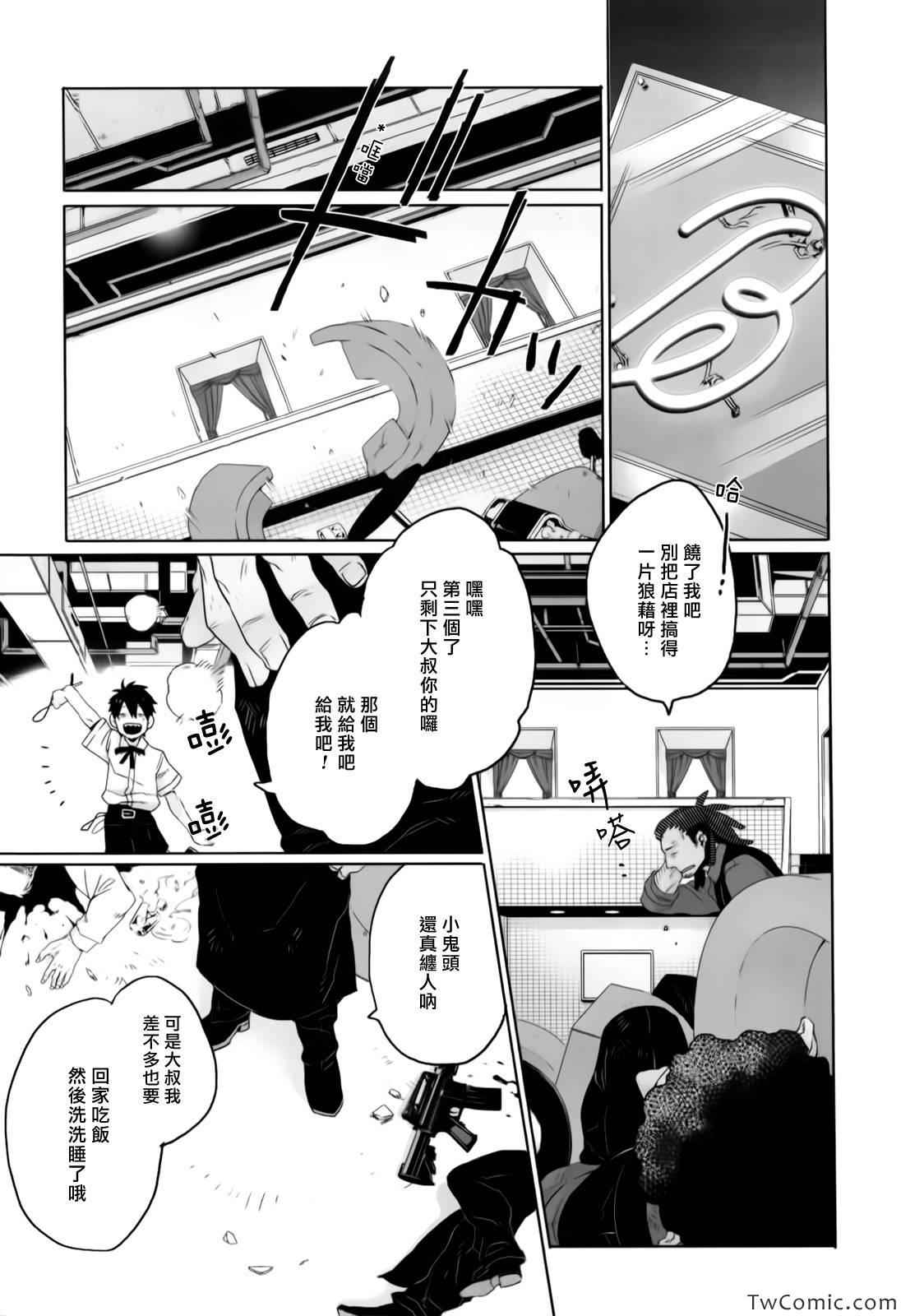 《GANGSTA匪徒》漫画最新章节第20话免费下拉式在线观看章节第【27】张图片