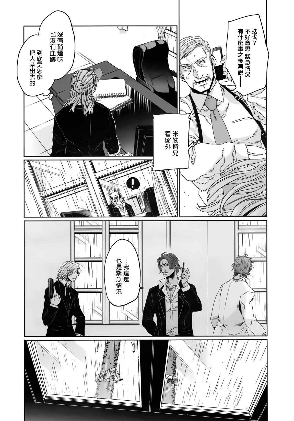 《GANGSTA匪徒》漫画最新章节第26话免费下拉式在线观看章节第【24】张图片