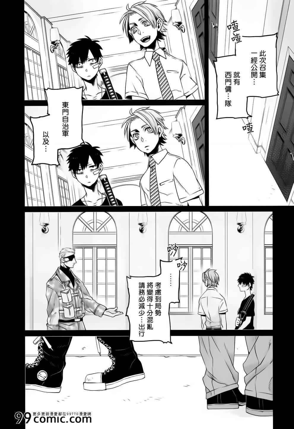 《GANGSTA匪徒》漫画最新章节第15话免费下拉式在线观看章节第【4】张图片