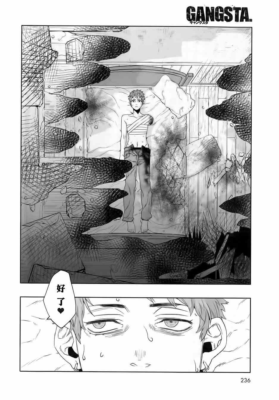 《GANGSTA匪徒》漫画最新章节第38话免费下拉式在线观看章节第【17】张图片