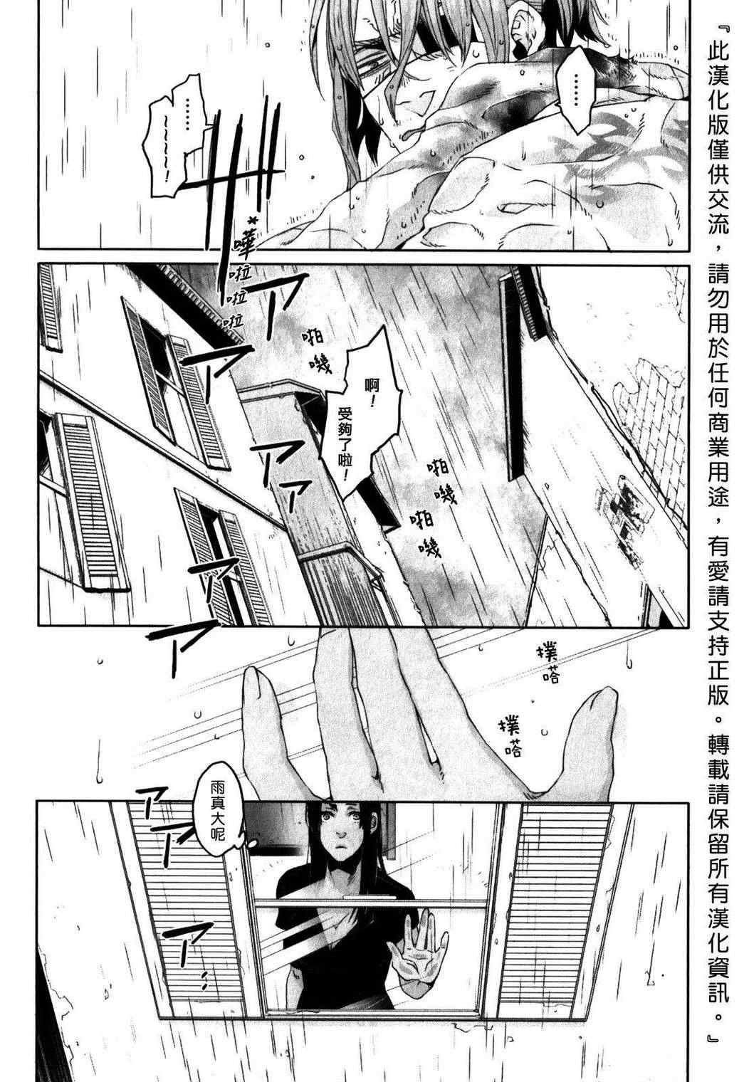 《GANGSTA匪徒》漫画最新章节第10话免费下拉式在线观看章节第【24】张图片