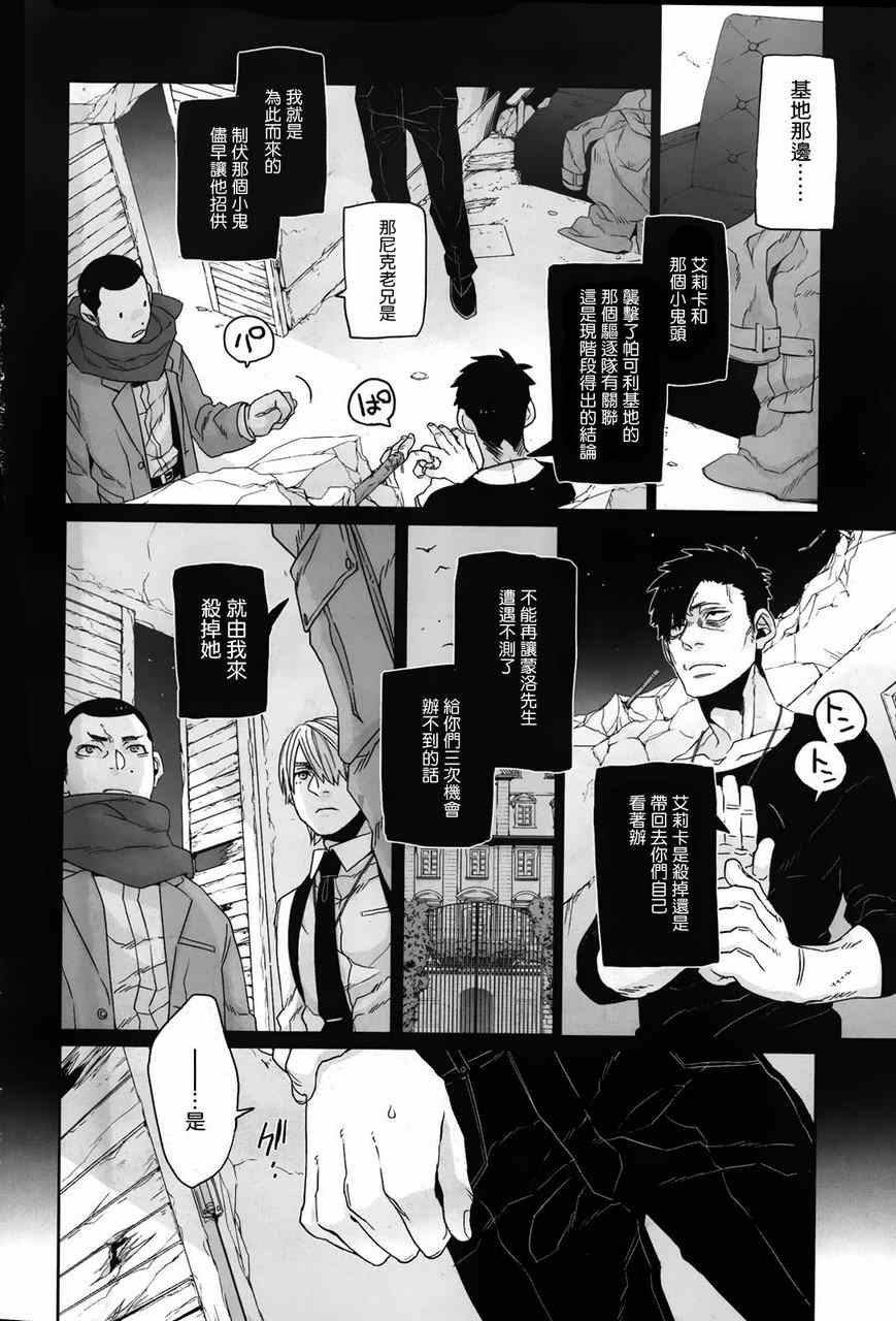 《GANGSTA匪徒》漫画最新章节第31话免费下拉式在线观看章节第【14】张图片