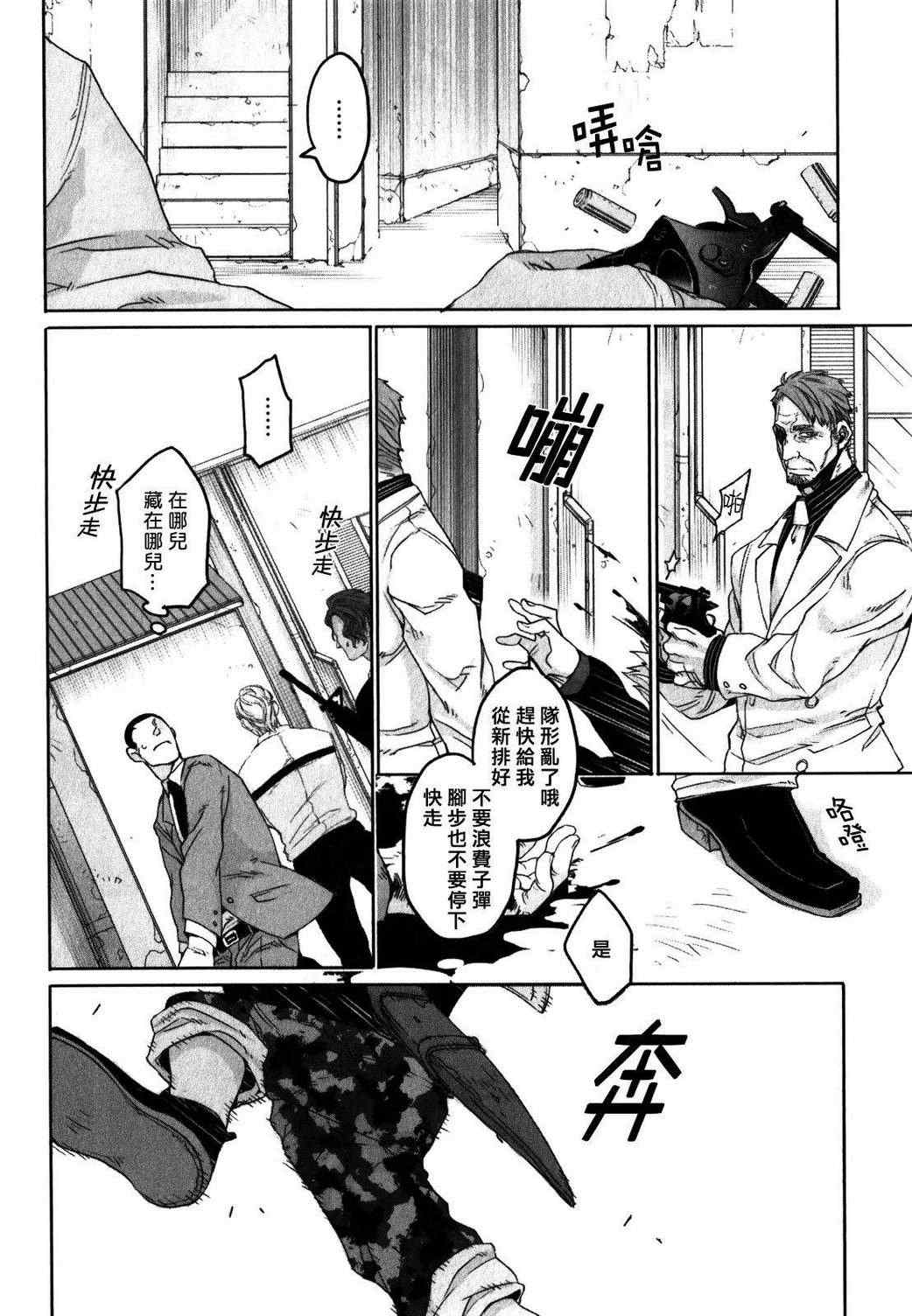 《GANGSTA匪徒》漫画最新章节第8话免费下拉式在线观看章节第【26】张图片