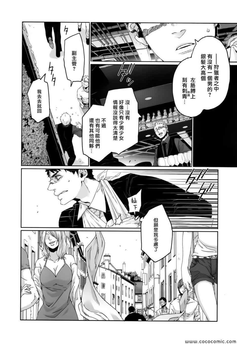 《GANGSTA匪徒》漫画最新章节第25话免费下拉式在线观看章节第【28】张图片