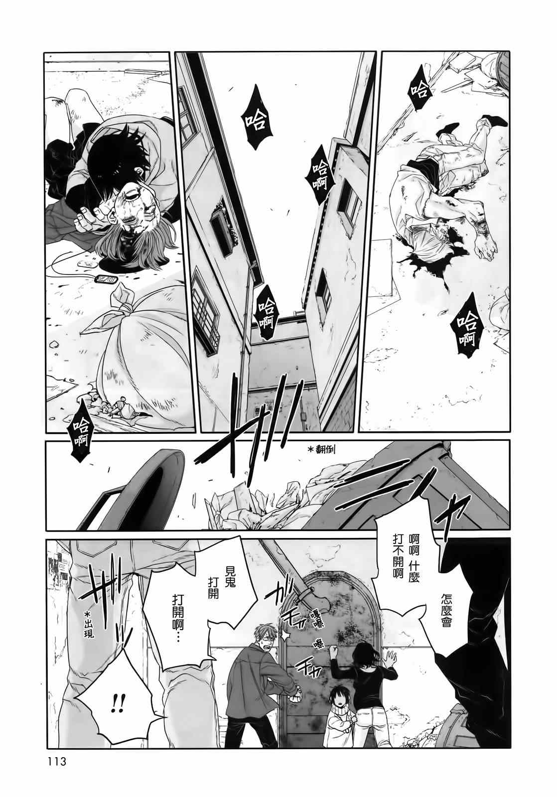 《GANGSTA匪徒》漫画最新章节第37话免费下拉式在线观看章节第【17】张图片