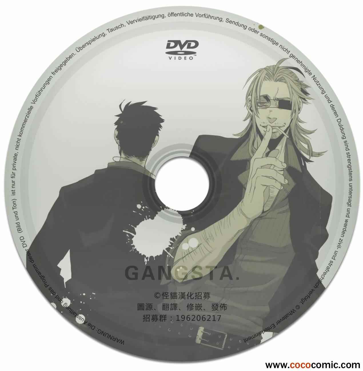 《GANGSTA匪徒》漫画最新章节第18话免费下拉式在线观看章节第【28】张图片