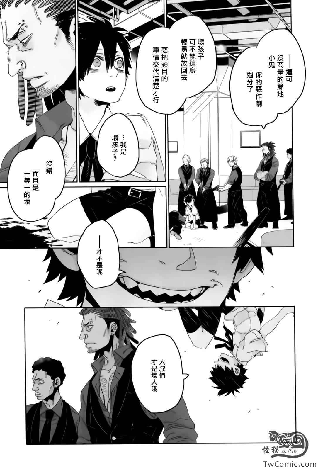 《GANGSTA匪徒》漫画最新章节第20话免费下拉式在线观看章节第【23】张图片