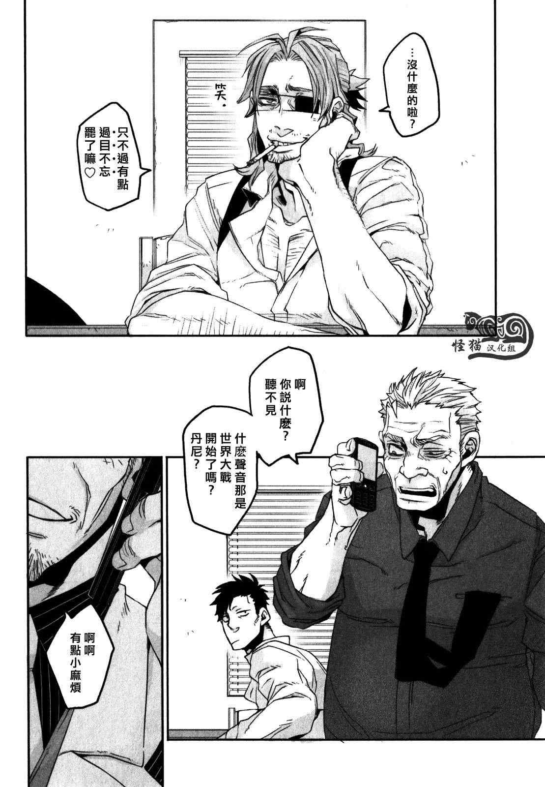 《GANGSTA匪徒》漫画最新章节第7话免费下拉式在线观看章节第【31】张图片