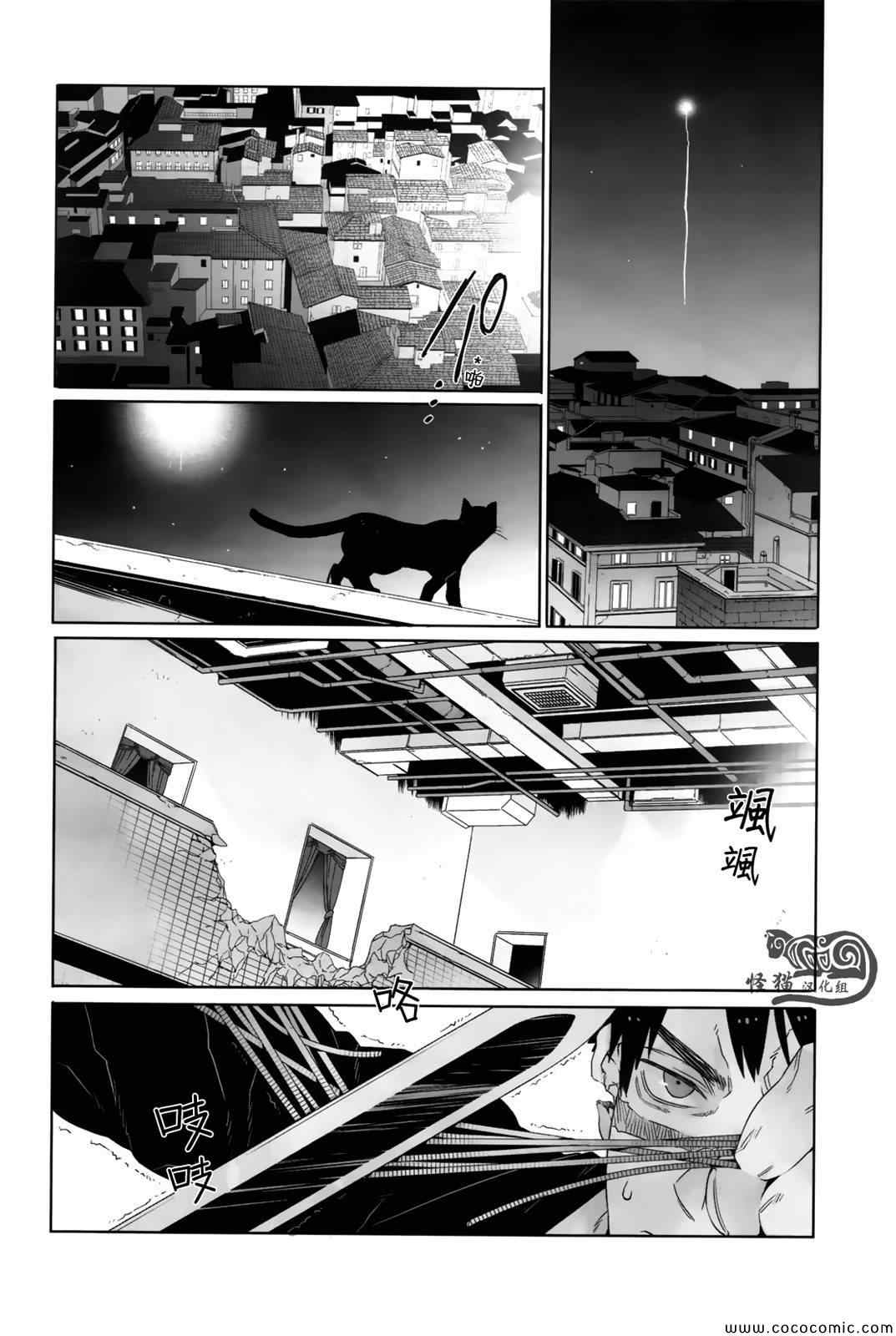 《GANGSTA匪徒》漫画最新章节第21话免费下拉式在线观看章节第【19】张图片