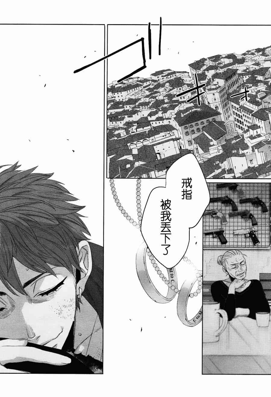 《GANGSTA匪徒》漫画最新章节第47话免费下拉式在线观看章节第【17】张图片