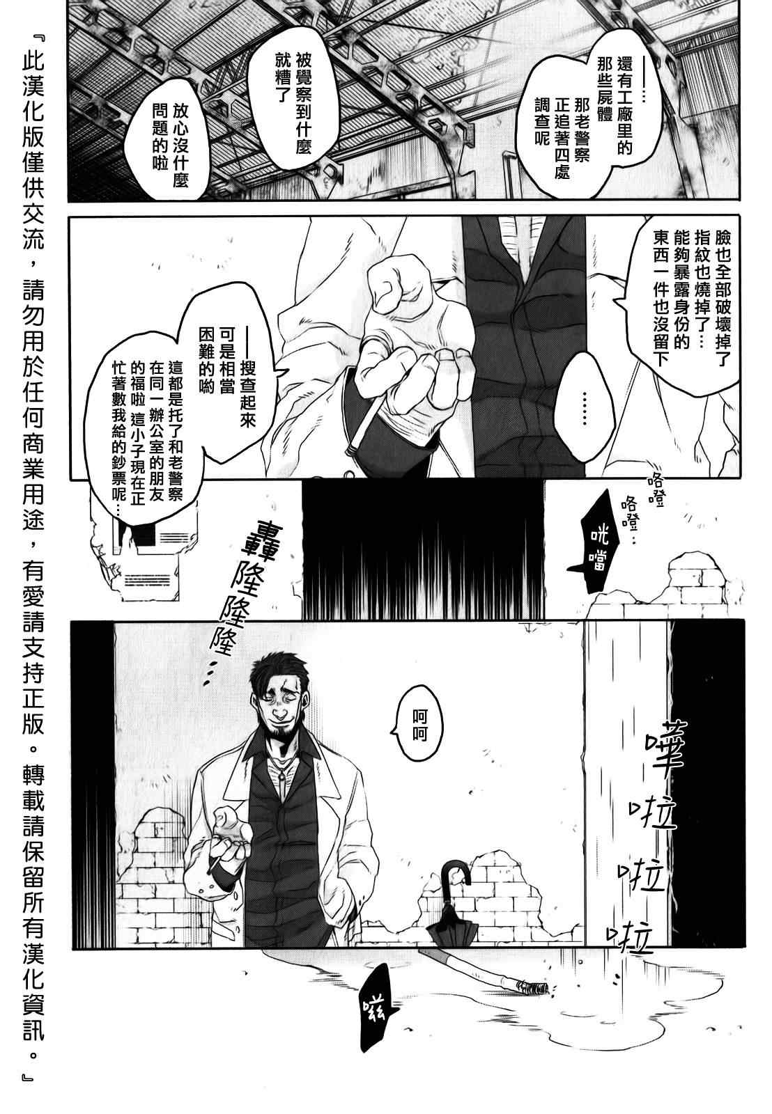 《GANGSTA匪徒》漫画最新章节第11话免费下拉式在线观看章节第【11】张图片