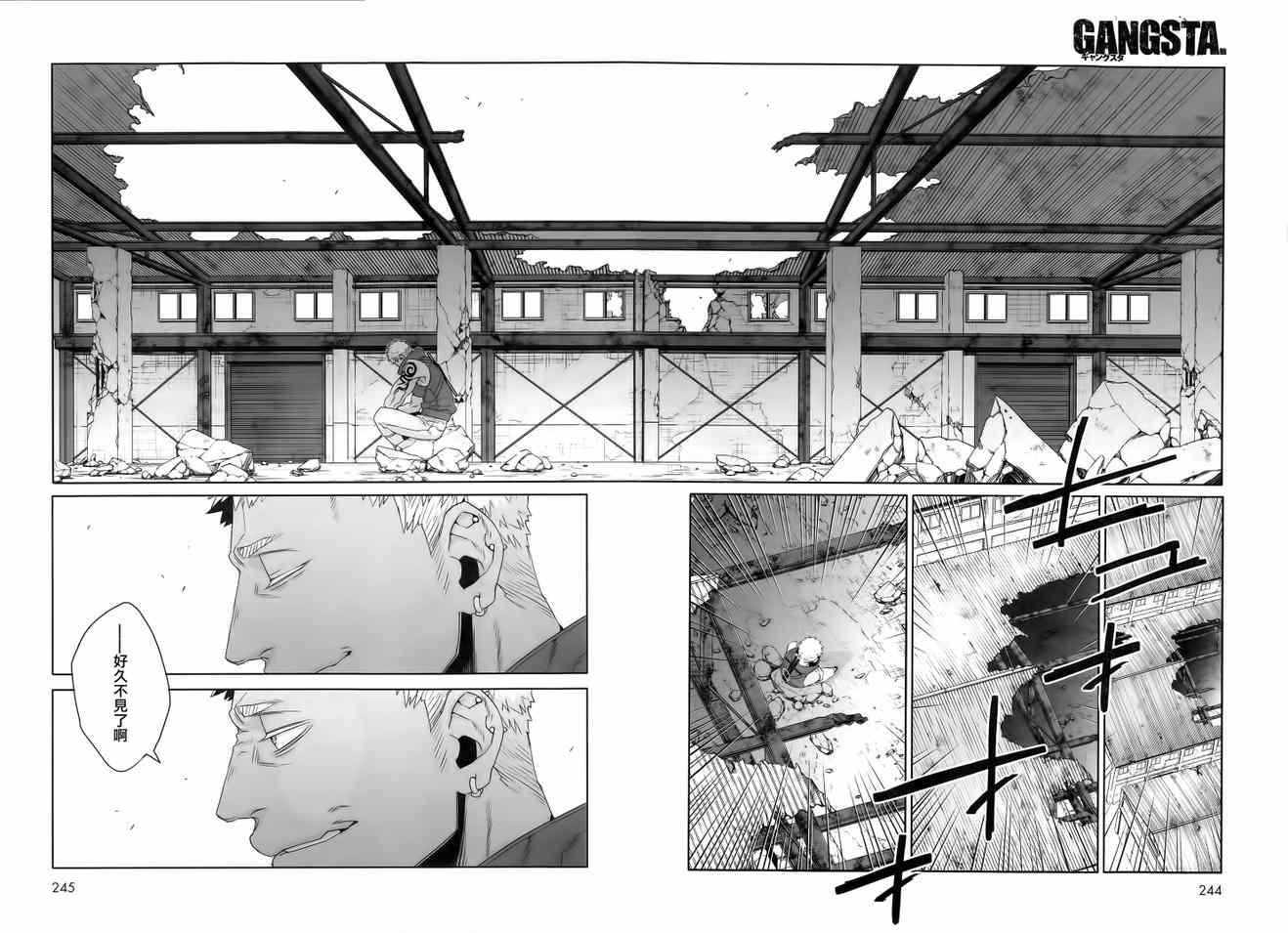 《GANGSTA匪徒》漫画最新章节第38话免费下拉式在线观看章节第【24】张图片