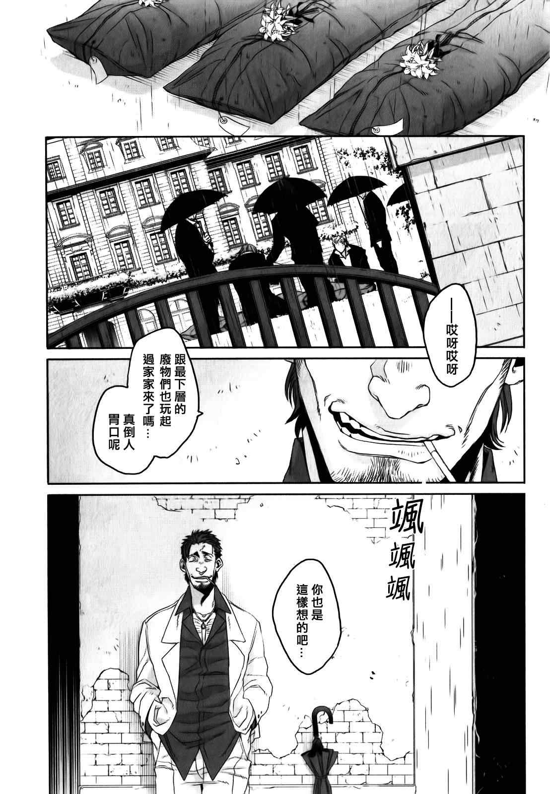 《GANGSTA匪徒》漫画最新章节第11话免费下拉式在线观看章节第【9】张图片