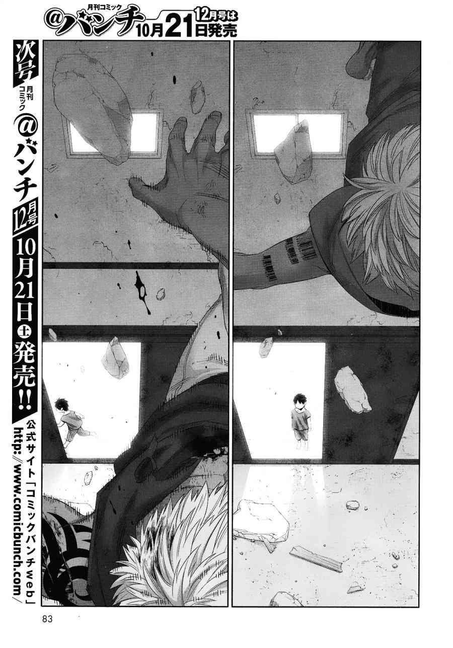 《GANGSTA匪徒》漫画最新章节第47话免费下拉式在线观看章节第【13】张图片