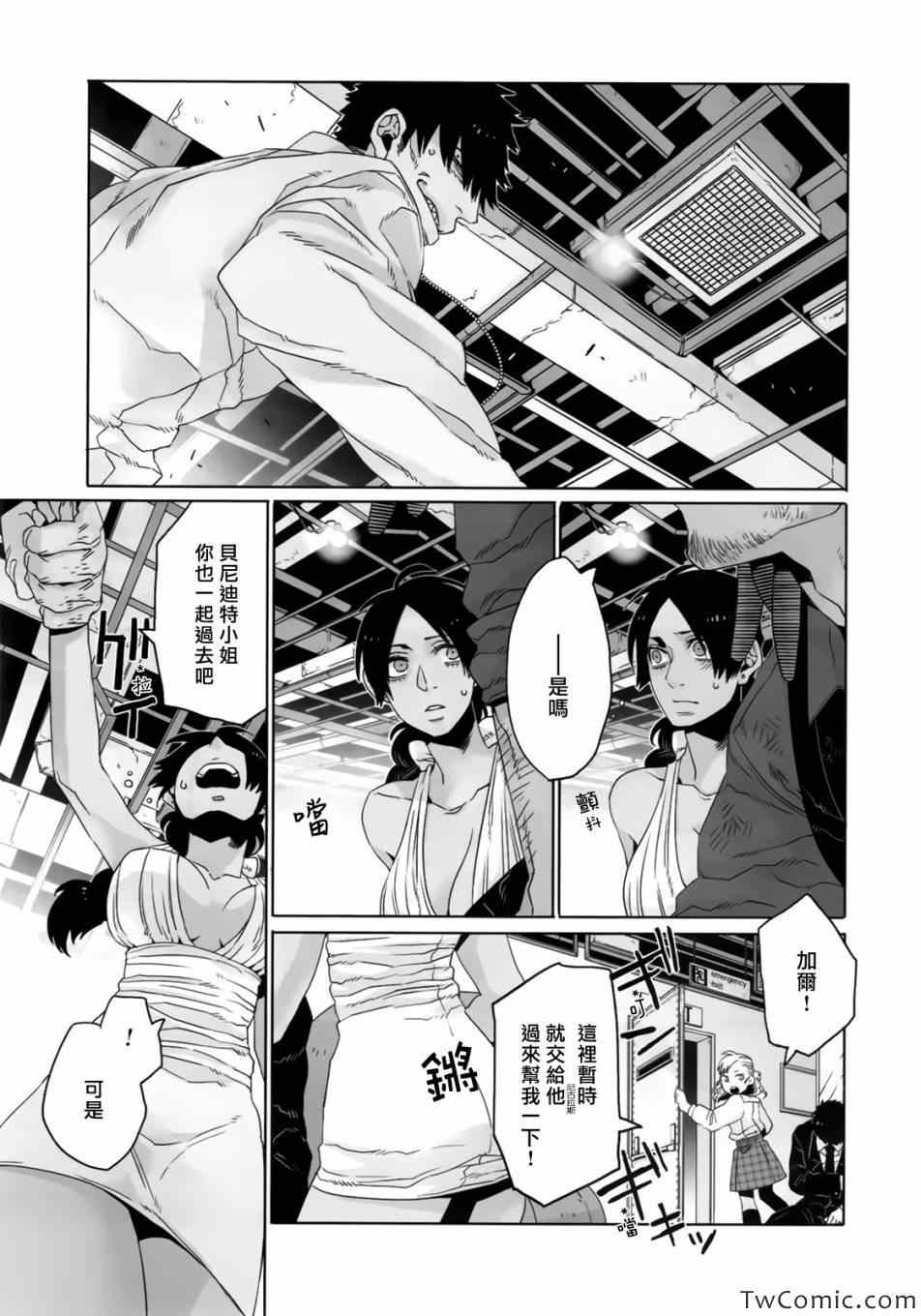 《GANGSTA匪徒》漫画最新章节第22话免费下拉式在线观看章节第【7】张图片