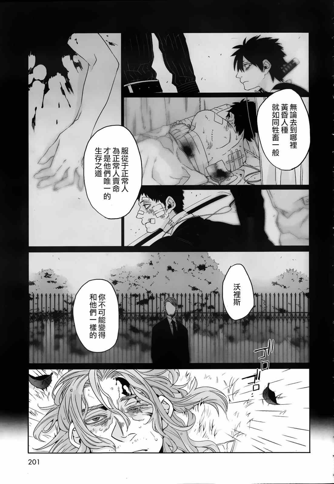 《GANGSTA匪徒》漫画最新章节第28话免费下拉式在线观看章节第【23】张图片