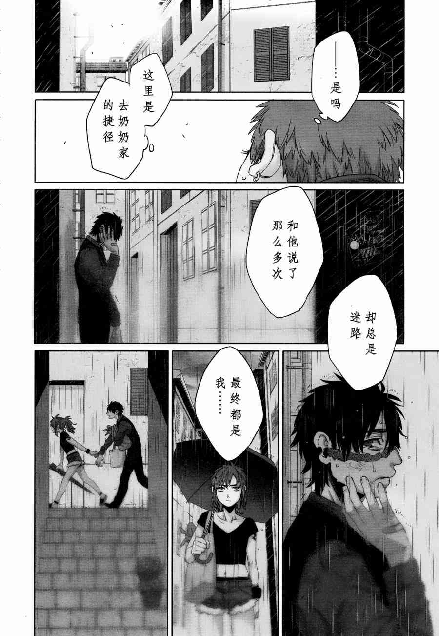 《GANGSTA匪徒》漫画最新章节第48话免费下拉式在线观看章节第【7】张图片