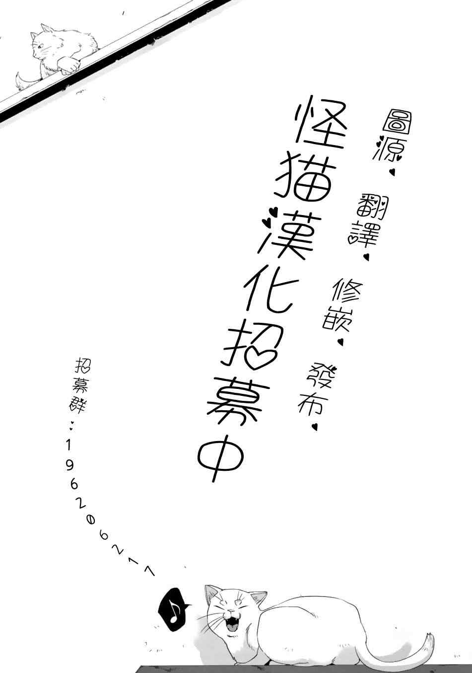 《GANGSTA匪徒》漫画最新章节第9话免费下拉式在线观看章节第【28】张图片