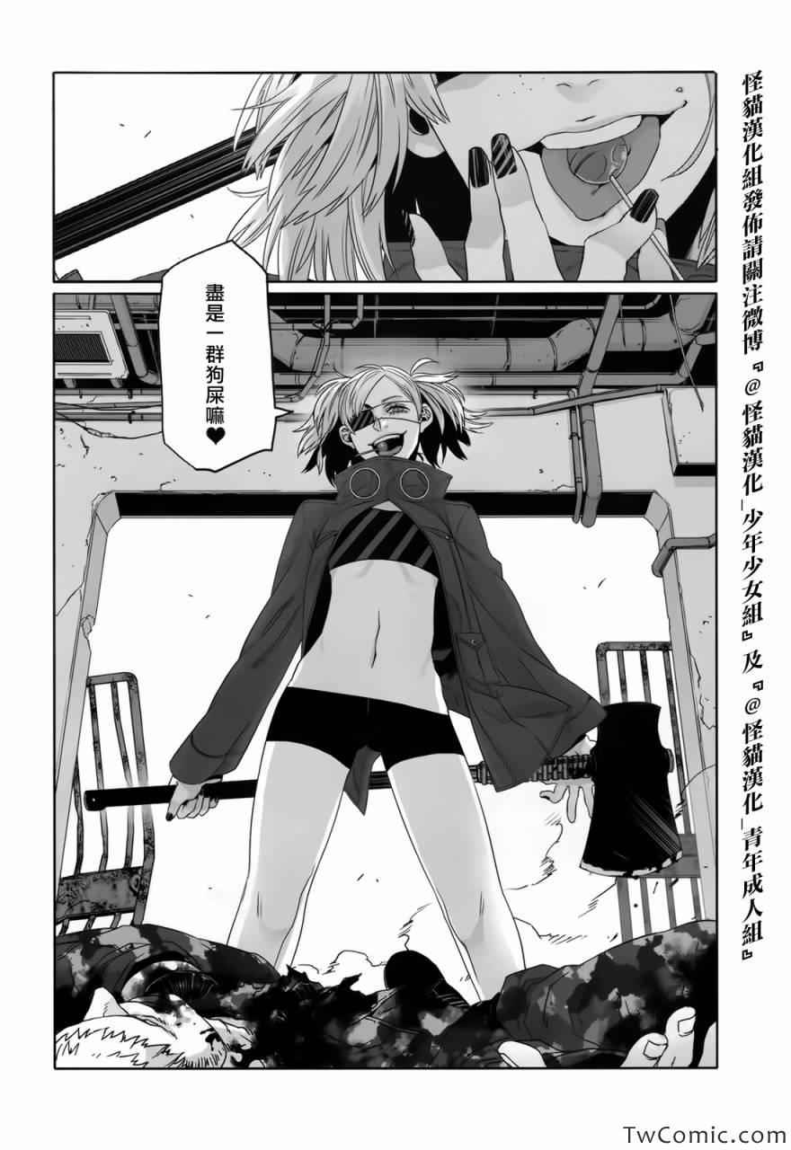 《GANGSTA匪徒》漫画最新章节第24话免费下拉式在线观看章节第【35】张图片