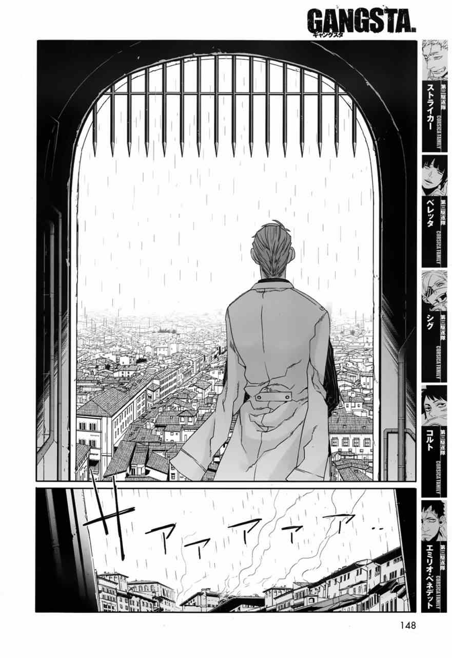 《GANGSTA匪徒》漫画最新章节第27话免费下拉式在线观看章节第【18】张图片