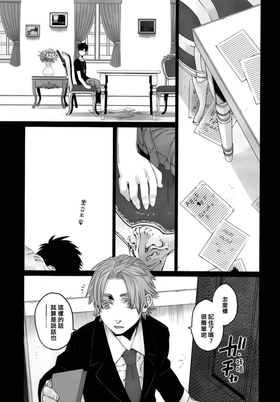 《GANGSTA匪徒》漫画最新章节第13话免费下拉式在线观看章节第【5】张图片