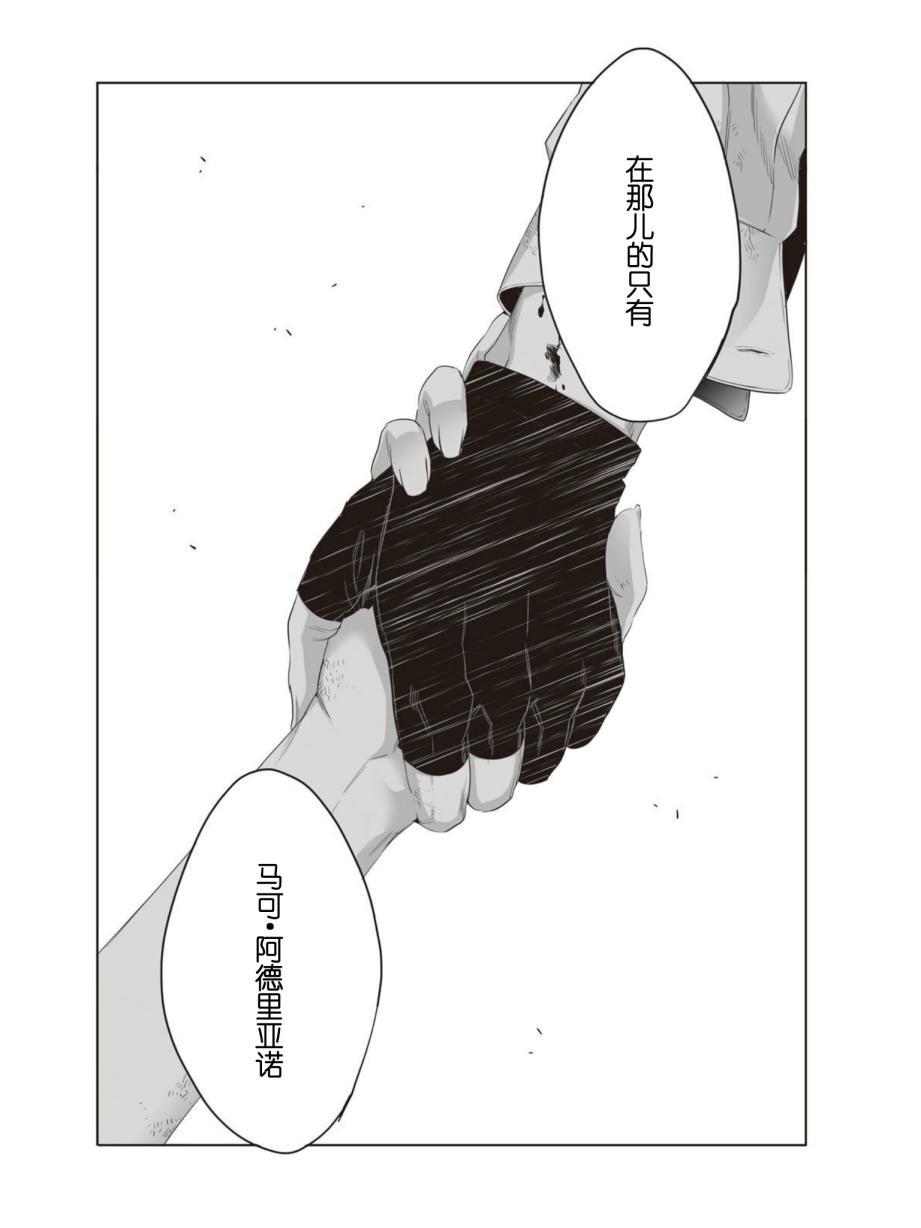 《GANGSTA匪徒》漫画最新章节第44话免费下拉式在线观看章节第【17】张图片