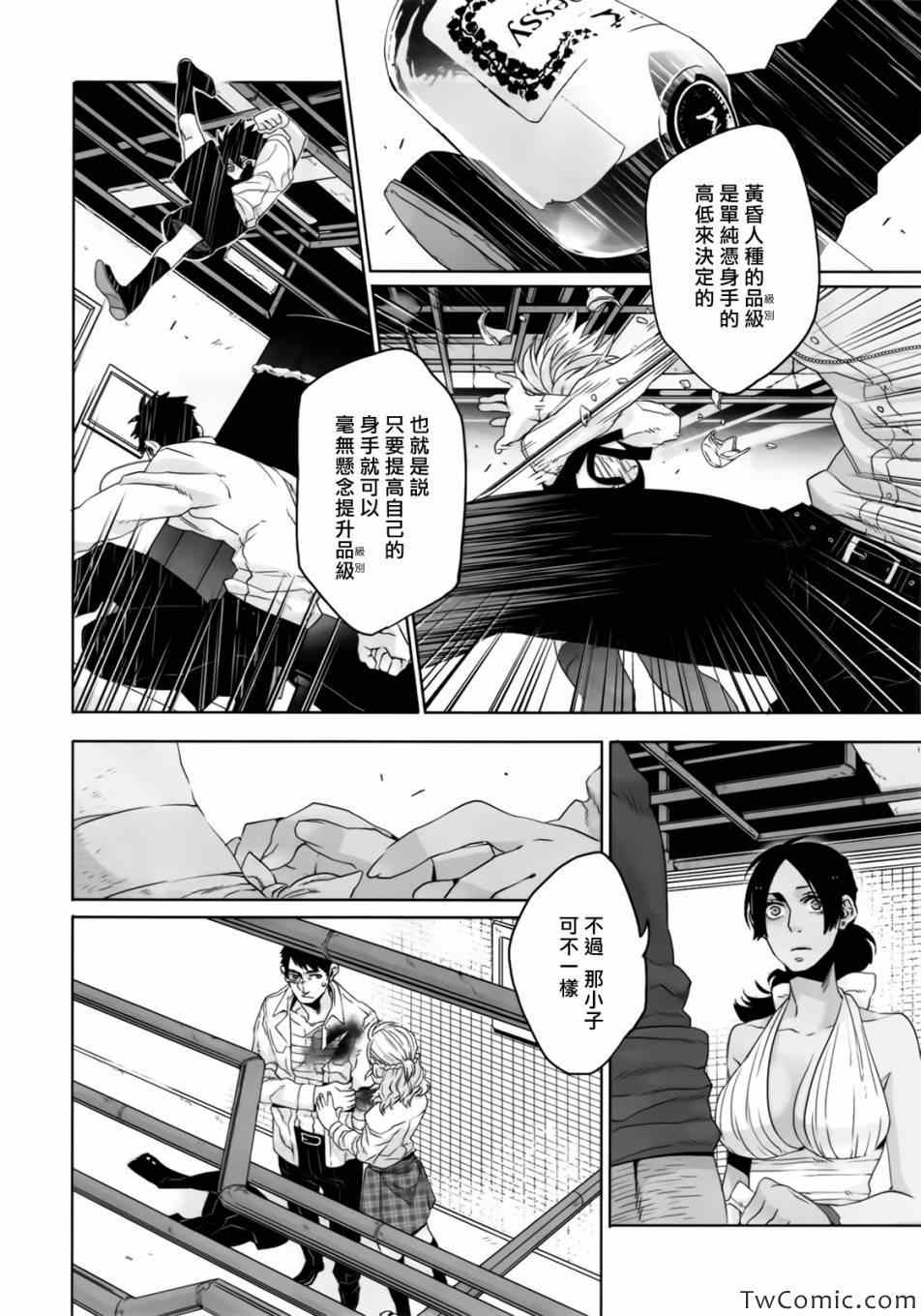 《GANGSTA匪徒》漫画最新章节第22话免费下拉式在线观看章节第【15】张图片