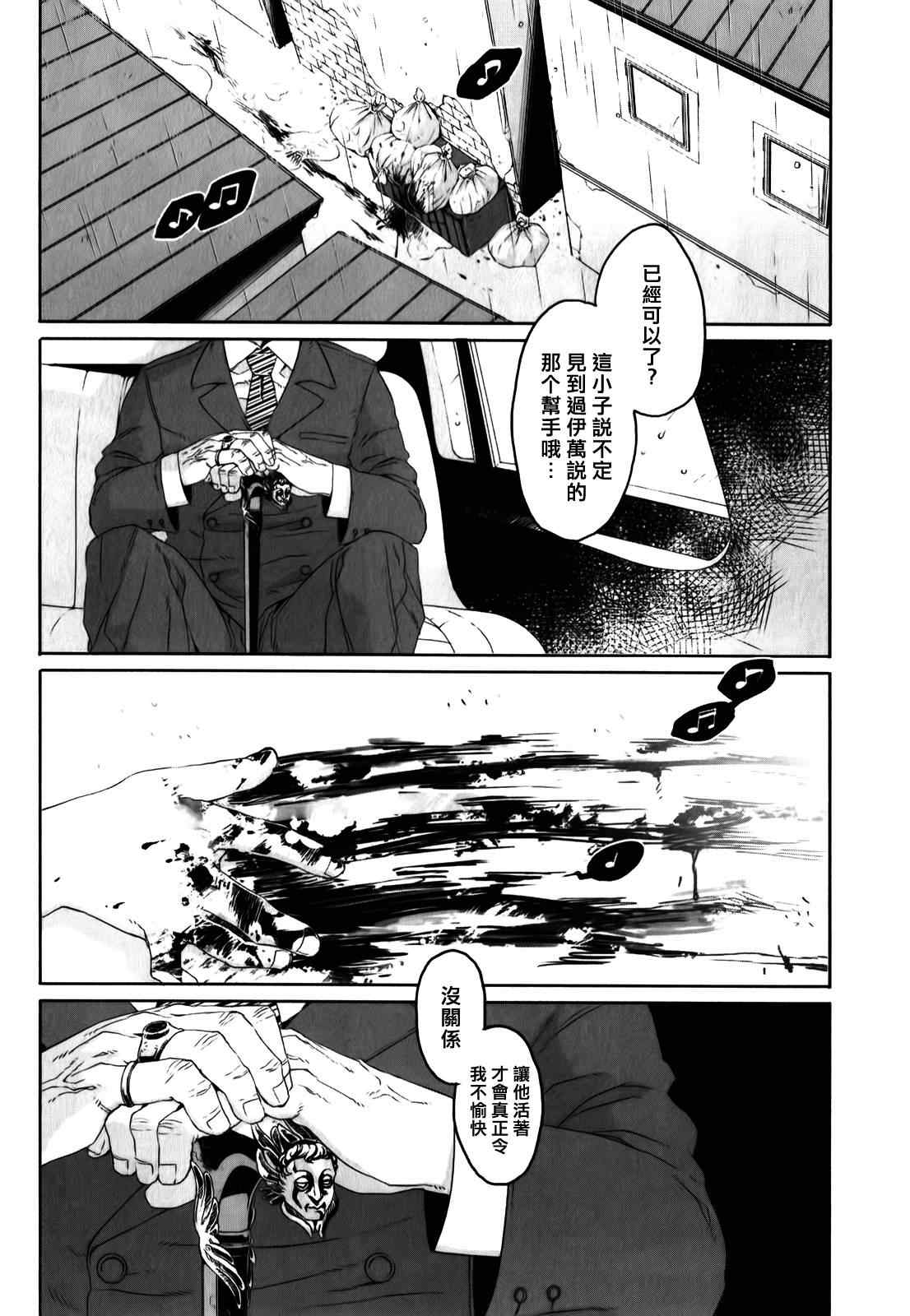 《GANGSTA匪徒》漫画最新章节第11话免费下拉式在线观看章节第【24】张图片