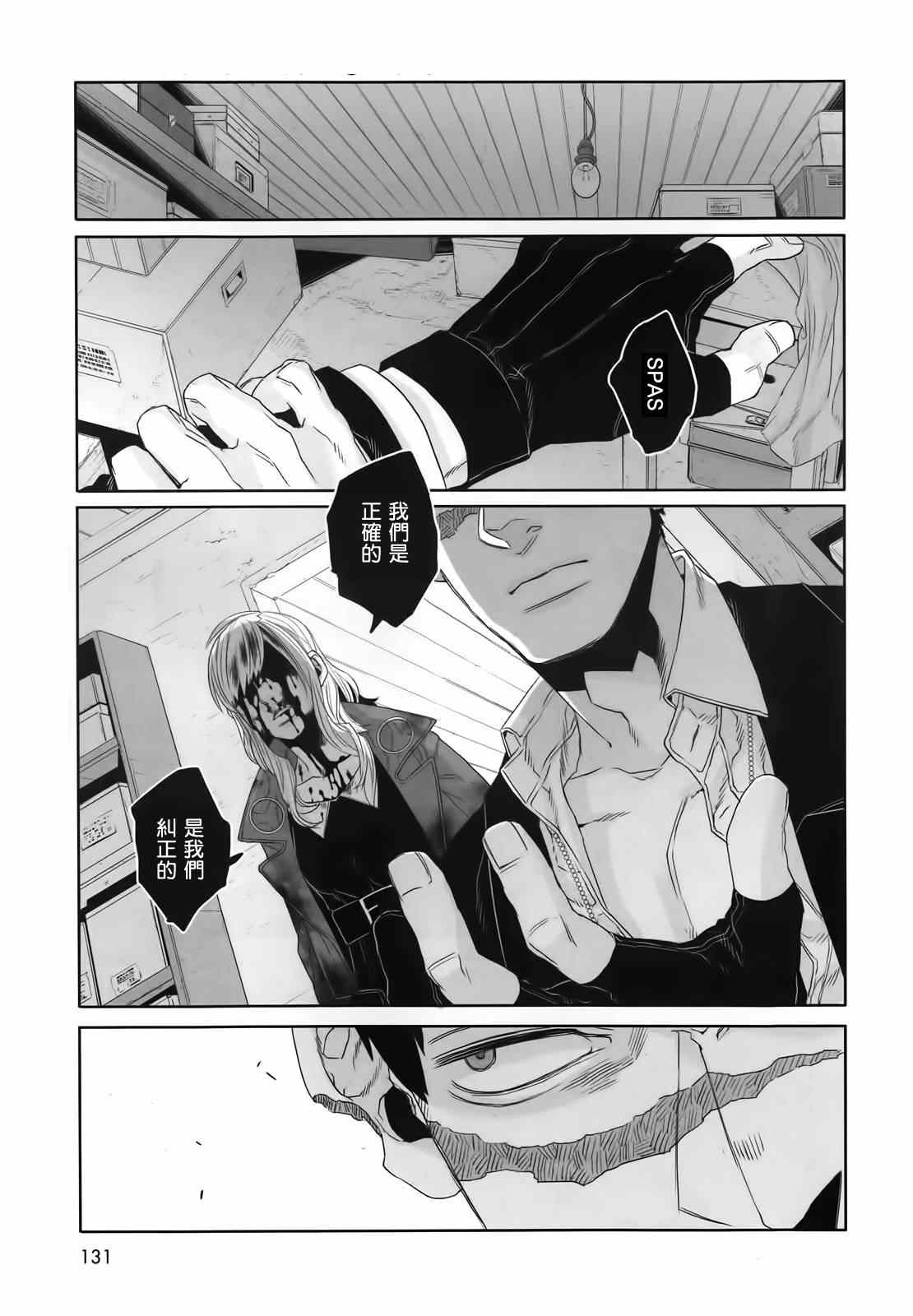 《GANGSTA匪徒》漫画最新章节第36话免费下拉式在线观看章节第【23】张图片